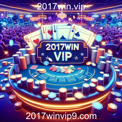 Explorando o Mundo do Pôquer no 2017win.vip